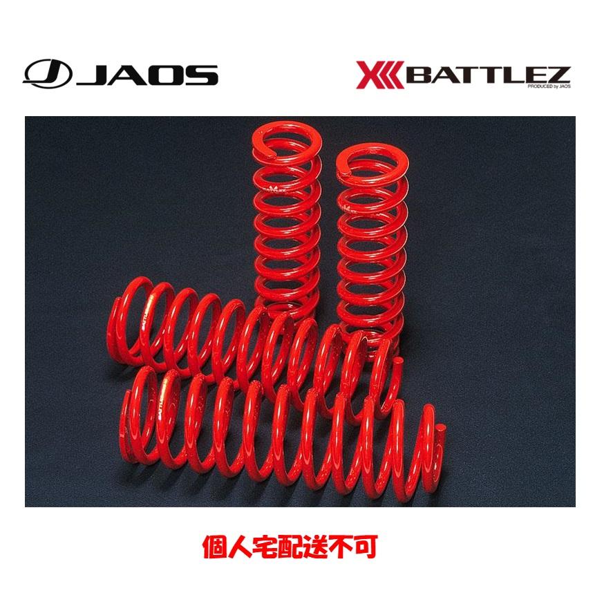 JAOS BATTLEZ ジャオス バトルズ リフトアップスプリング Ti