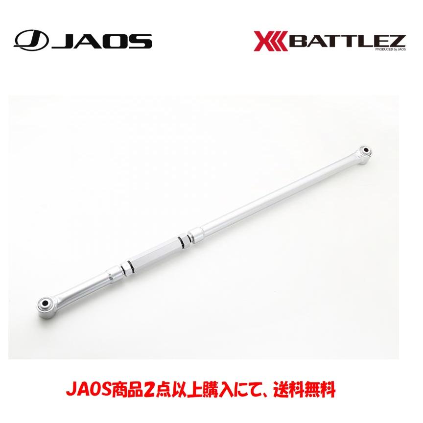 JAOS BATTLEZ ジャオス バトルズ ラテラルロッド リヤ 2009.09-24.04