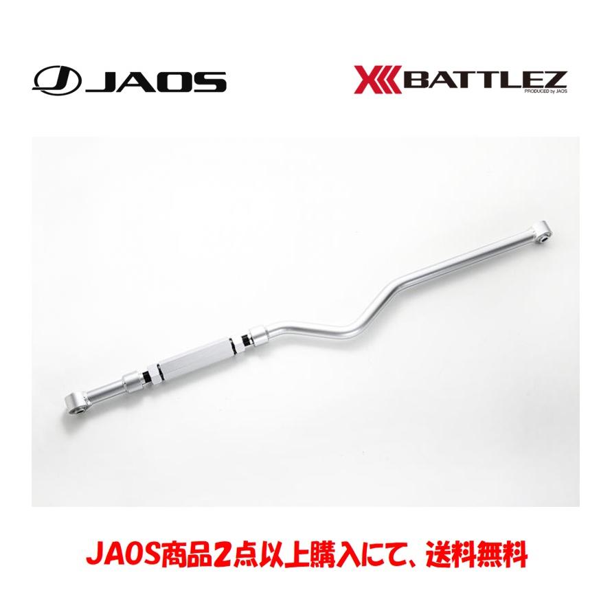 JAOS（ジャオス） JAOS BATTLEZ バトルズ ラテラルロッド リヤ 2007.03