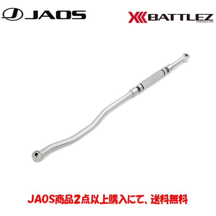JAOS（ジャオス） JAOS BATTLEZ バトルズ ラテラルロッド リヤ 2018.11