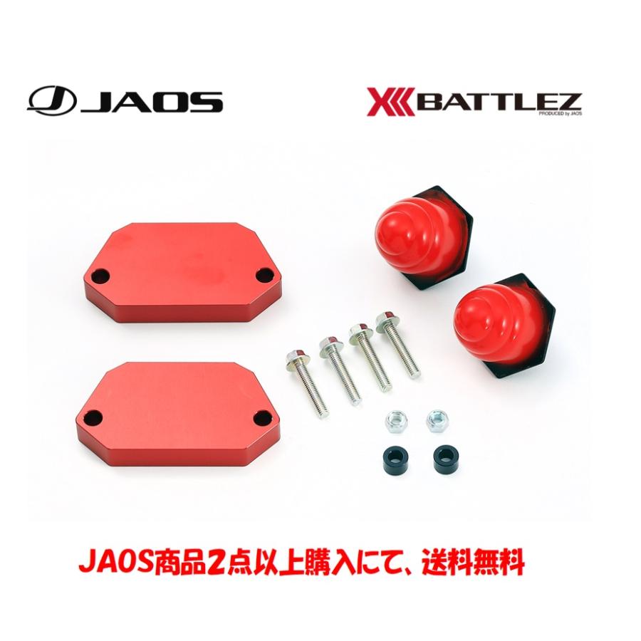 JAOS（ジャオス） JAOS BATTLEZ バトルズ アシストキット 2002.10