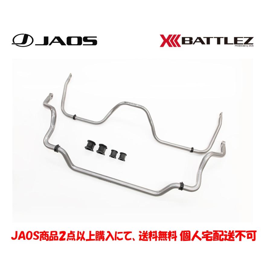 JAOS（ジャオス） JAOS BATTLEZ バトルズ スタビライザー フロント