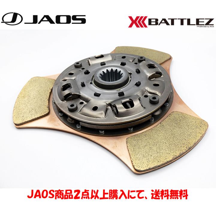 2点 JAOS BATTLEZ ジャオス バトルズ クラッチディスク 2014.08