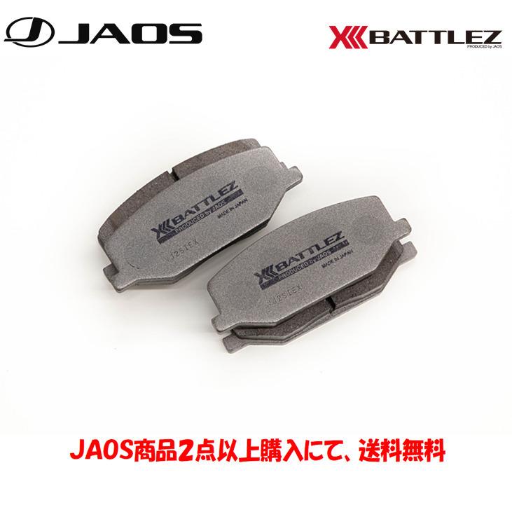 JAOS BATTLEZ ジャオス バトルズ ブレーキパッド type-EX フロント 1998.01-2018.02 ジムニー JB33/JB43系 B832512F