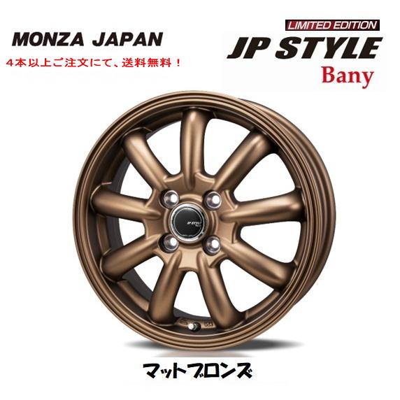 MONZA JAPAN（モンツァジャパン） MONZA JAPAN JP STYLE Bany LIMITED 