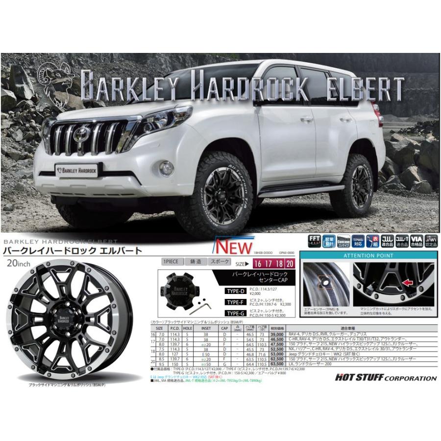HOT STUFF ホットスタッフ バークレイ HARD-ROCK エルバート 50系 RAV4 