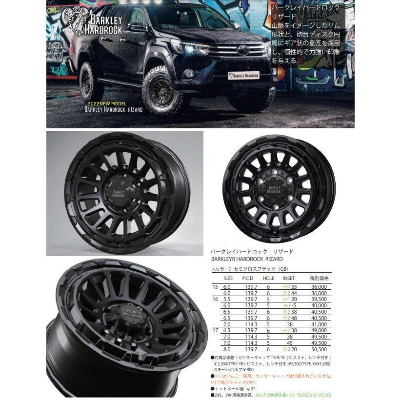 HOT STUFF バークレイ HARDROCK RIZARD ハードロック リザード 7.0J-16 +38 5H114.3 セミグロスブラック & BFGoodrich All-Terrain T/A KO2 245/75R16｜bigrun-ichige-store｜02