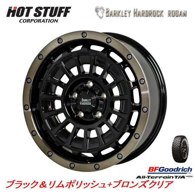 HOT STUFF BARKLEY ローガン JL/JK ラングラー 7.5J-17 +35 5H127 ブラック/リムポリッシュ+ブロンズクリア & BFGoodrich All-Terrain T/A KO2 265/70R17｜bigrun-ichige-store