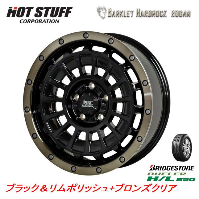 HOT STUFF BARKLEY HARD-ROCK ローガン 7.0J-17 +38 5H114.3 ブラック/リムポリッシュ+ブロンズクリア & ブリヂストン デューラー H/L 850 225/60R17｜bigrun-ichige-store