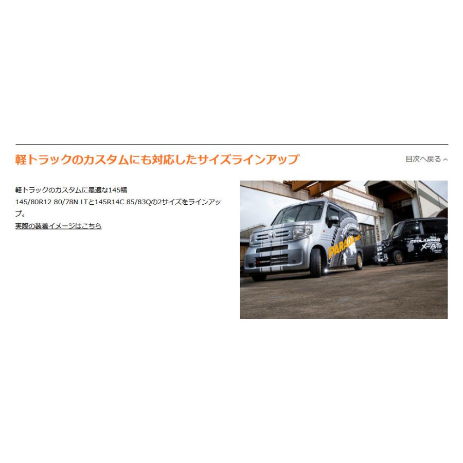 CRIMSON クリムソン MG BEAST 8.5J-18 +50 5H150 ブラックポリッシュ \u0026 ヨコハマ GEOLANDAR X-A/T G016 275/70R18の画像