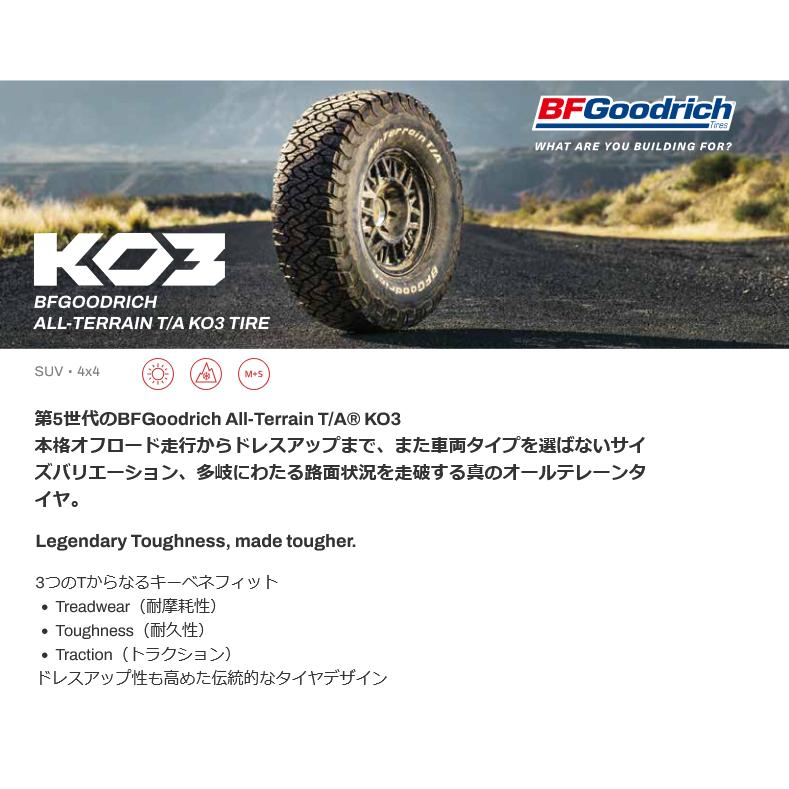 オールテレーン BFGoodrich All-Terrain BFグッドリッチ T/A KO3 オールテレーン BFGoodrich All-Terrain BFグッドリッチ T/A KO3