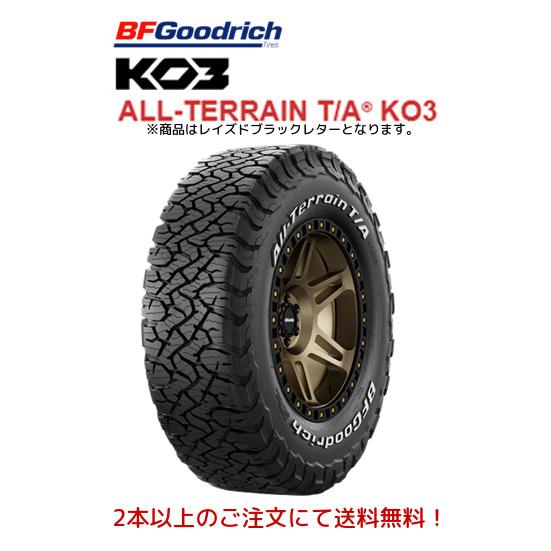 オールテレーン BFGoodrich All-Terrain BFグッドリッチ T/A KO3 LT
