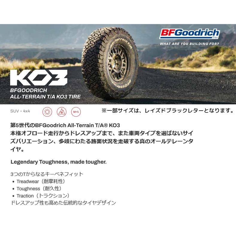 オールテレーン BFGoodrich All-Terrain BFグッドリッチ T/A KO3 LT