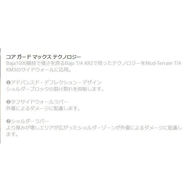 BFGoodrich Mud-Terrain BFグッドリッチ マッドテレーン T/A KM3 LT 275/65R18 123/120Q １本価格 ２本以上ご注文にて送料無料の画像