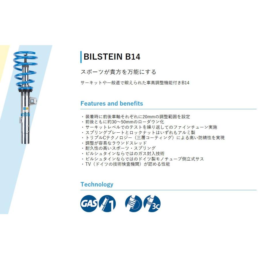 BILSTEIN B14 ビルシュタイン b14 ネジ式車高調整サスペンション BSSキット BMW 1 Series F20 116i/118i/118d/120i 品番 47-264632｜bigrun-ichige-store｜02
