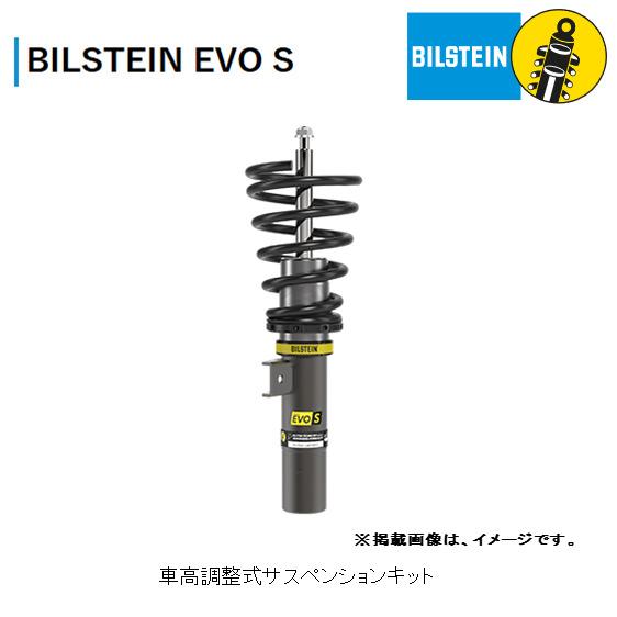 BILSTEIN EVO S ビルシュタイン エボ エス 車高調整 BILSTEIN EVO S ビルシュタイン エボ エス 車高調整
