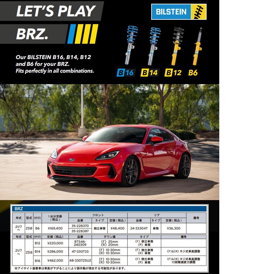 BILSTEIN ビルシュタイン B14 Euro model ネジ式車高調整 BILSTEIN ビルシュタイン B14 Euro model ネジ式車高調整