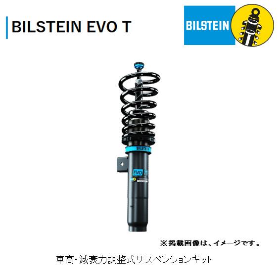 BILSTEIN EVO T ビルシュタイン エボ ティー 車高調整サスペンションキット BMW Z4 G29 20i/M40i 電子制御式サスペンション装着車除く 品番 48-304498