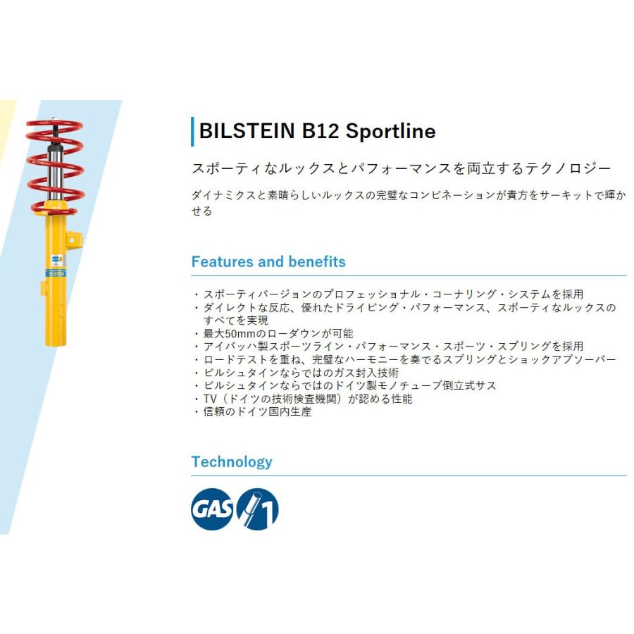 BILSTEIN B12 SPORTLINE ビルシュタイン 純正形状ローダウンサス BTSキット Alfa Romeo アルファ ロメオ 147 1.6/2.0 GTA除く 品番 BTS46-182937｜bigrun-ichige-store｜02