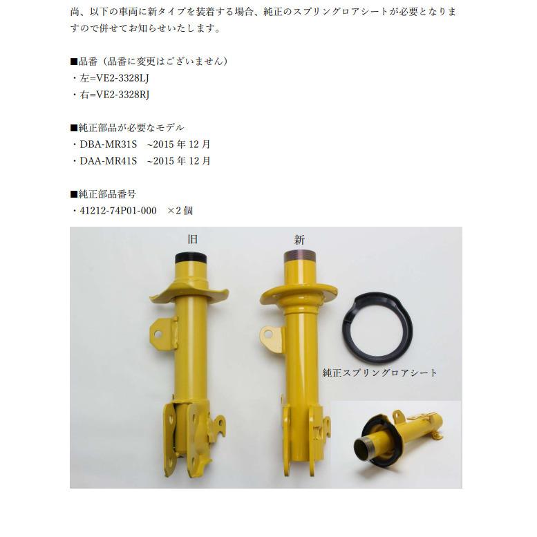 J ☆フロント側☆ 旧規格 スズキ用 ビルシュタイン BILSTEIN（ビルシュタイン） B6 スポーツダンパー ハスラー MR31S