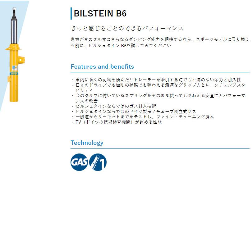 在庫あり BILSTEIN B6 ビルシュタイン b6 スポーツダンパー / ショックアブソーバー スズキ ジムニー JB64W スタンダード Spec ノーマル車高 お得な４本/１台分｜bigrun-ichige-store｜08