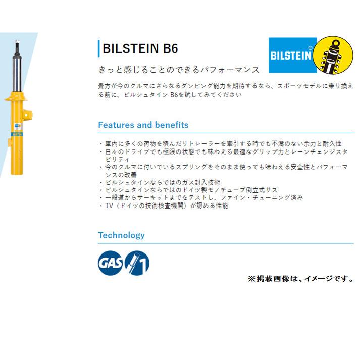ランクル100 フロント用 ビルシュタイン BILSTEIN 〔国内正規品〕BILSTEIN B6 トヨタ ランドクルーザー