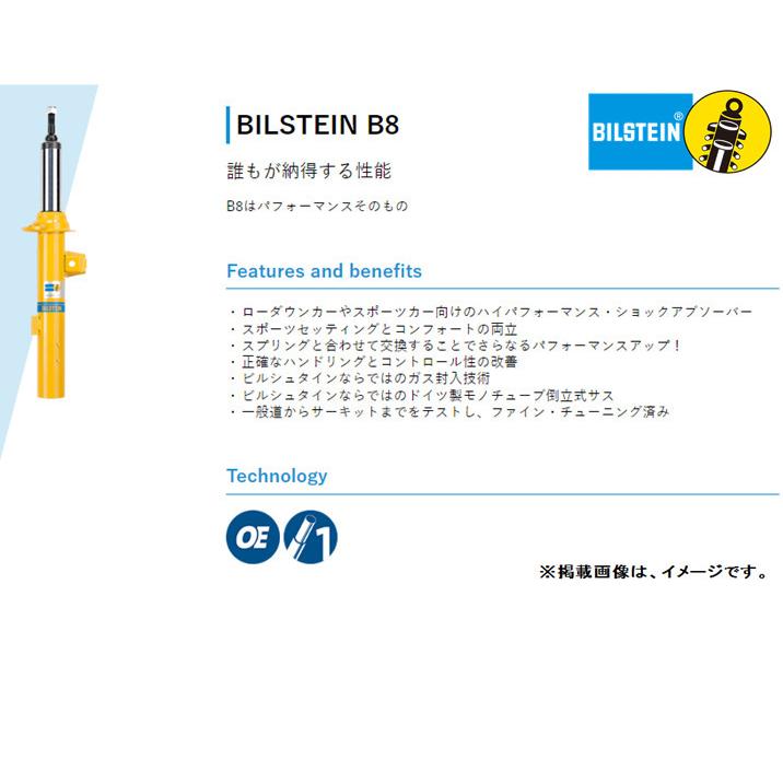 BILSTEIN B8 ショートストロークスポーツダンパー VOLVO ボルボ S60II V60 2.5T/T4/3.2/T5 レベライザー/FOUR-Cシステム車不可 ４本/１台分の画像