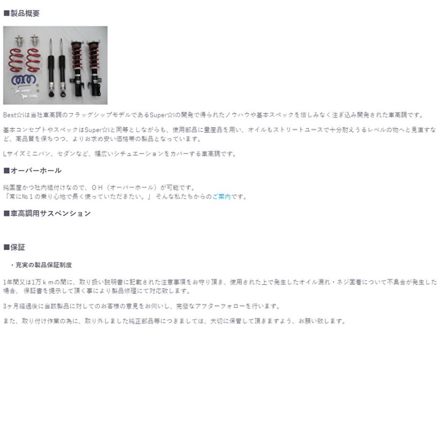 RSR RS-R Best☆i rsr best i トヨタ MR-S ZZW30 [MR/1800 NA] BIT096M