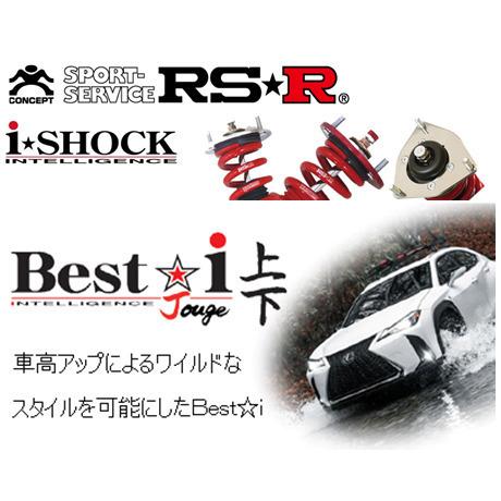 Ｃ−ＨＲ 車高調　RSR Besti Best i RSR 車高調 Best☆i ハード仕様 インプレッサG4 GK6 H28