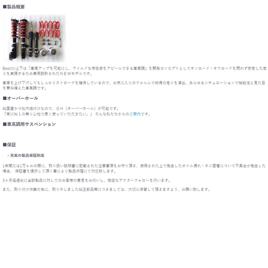 RSR RS-R Best☆i 上下 rsr best i アップ＆ダウン仕様 トヨタ