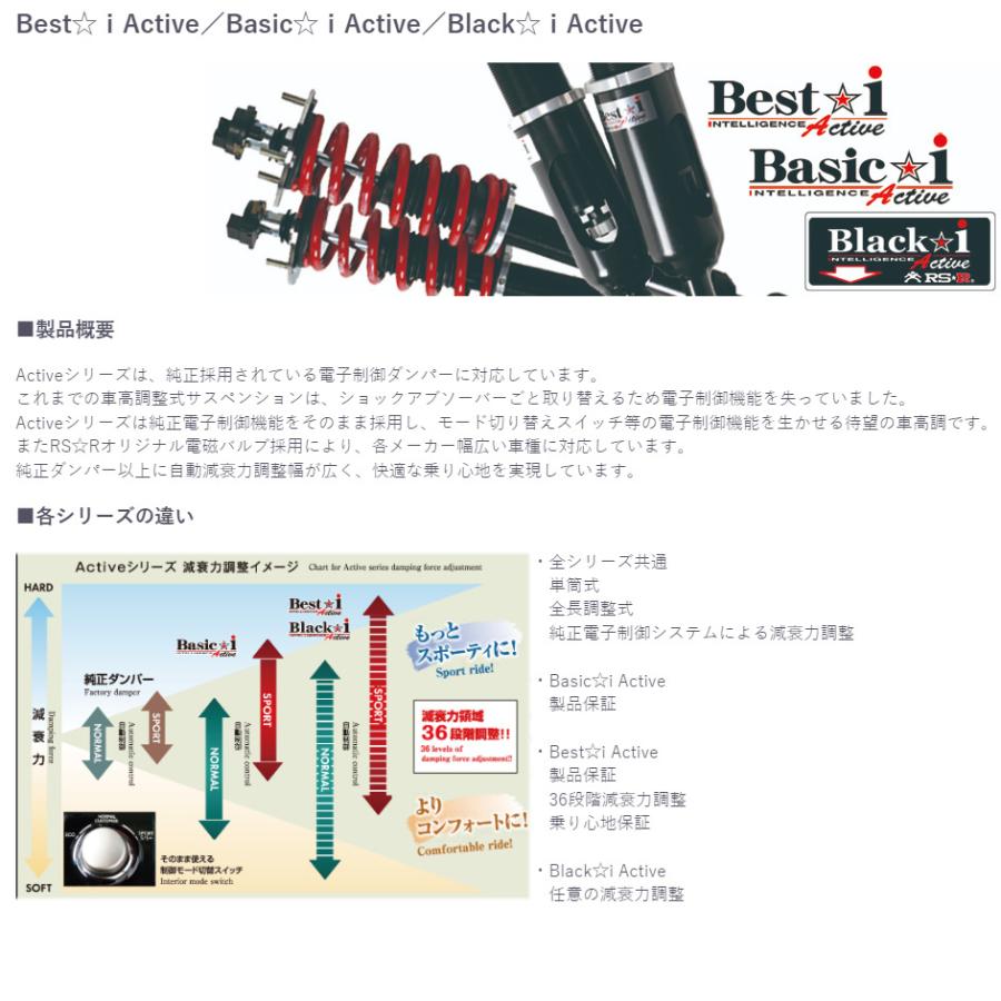 RS-R Best☆i Active rsr best i active トヨタ クラウン ハイブリッド AZSH20 [FR/2500 HV] BIT967MA｜bigrun-ichige-store｜03