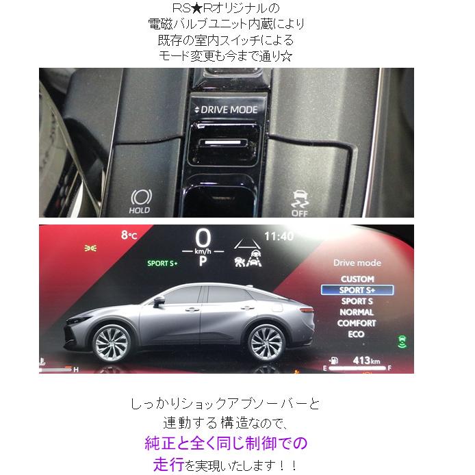 RSR RS-R Best☆i Active rsr best i active トヨタ クラウン クロス