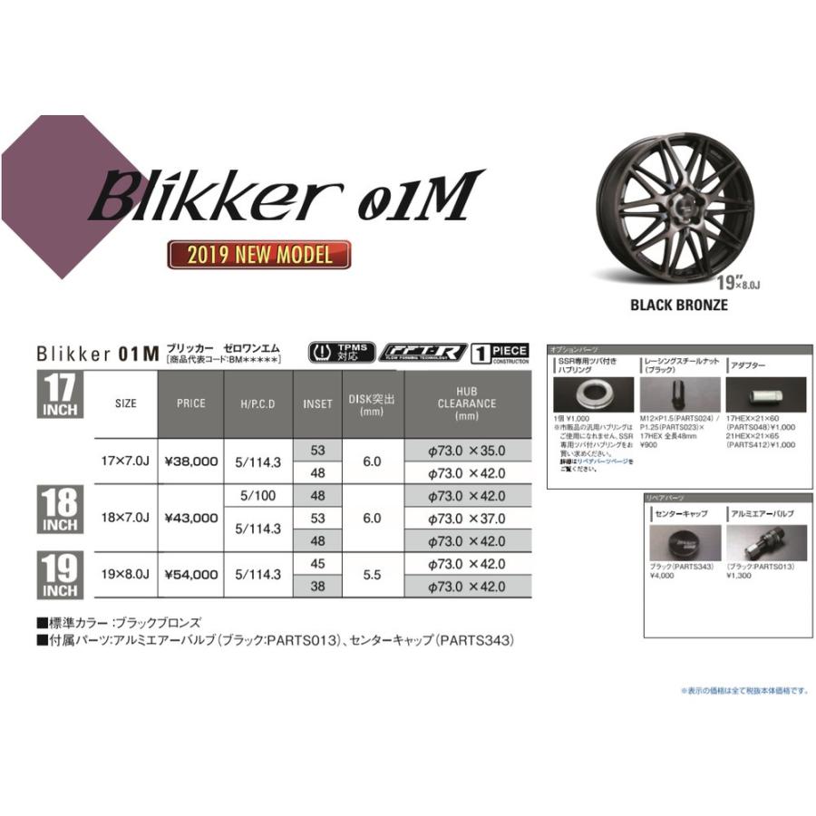 SSR Blikker 01M エスエスアール ブリッカー ゼロワンエム 7.0J SSR Blikker 01M エスエスアール ブリッカー ゼロワンエム 7.0J