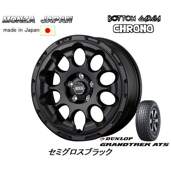 Kosei Japan三陽 ボトムガルシア CHRONO クロノ 7.0J-17 +38/+45 5H114.3 セミグロスブラック 日本製 & ダンロップ グラントレック AT5 225/60R17｜bigrun-ichige-store