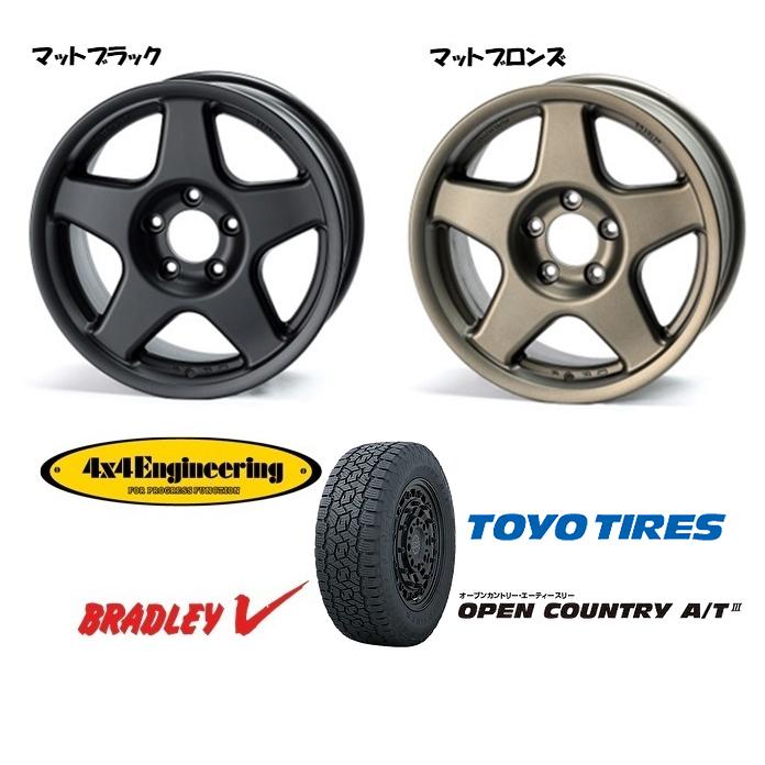 ② ブラッドレーV 16インチ　2本 4x4Engineering ブラッドレー V エボリューション 16インチ