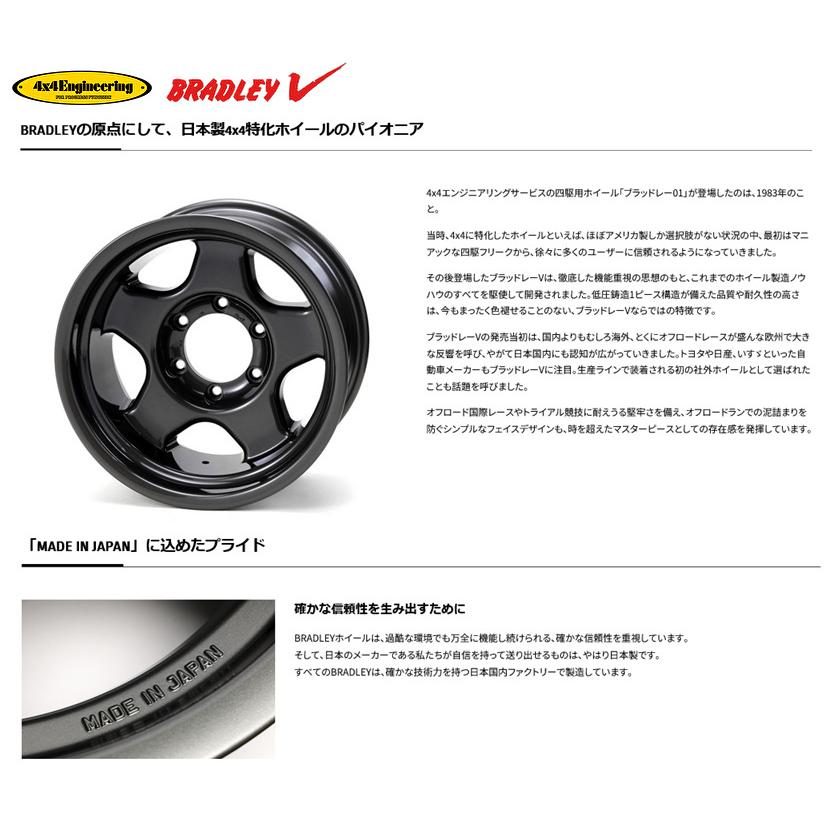 4X4エンジニアリング BRADLEY V ブラッドレー ブイ 8.0J-16 ±0/-15 5H150 ハイパーブラック 2 & トーヨー オープンカントリー U/T 265/70R16｜bigrun-ichige-store｜02