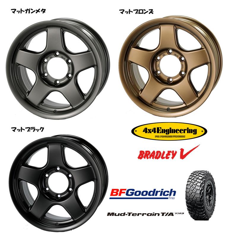 4X4エンジニアリング BRADLEY V ブラッドレー ブイ 9.0J-17 +15 6H139