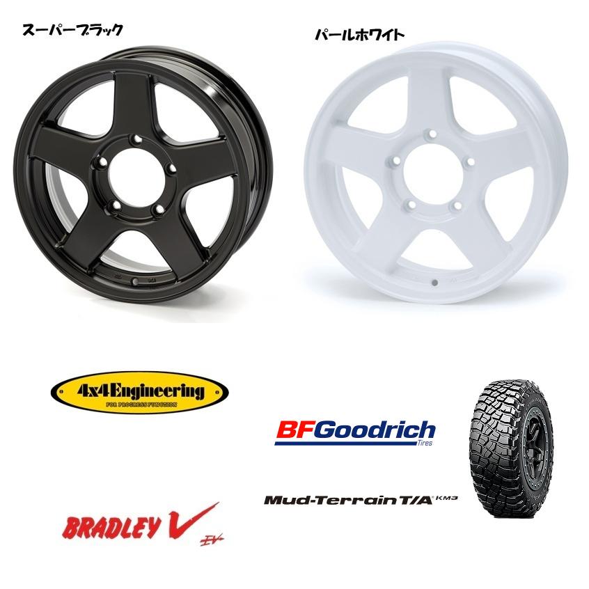 4X4エンジニアリング ブラッドレー V EVO ジムニー シエラ 5.5J-16 +22 