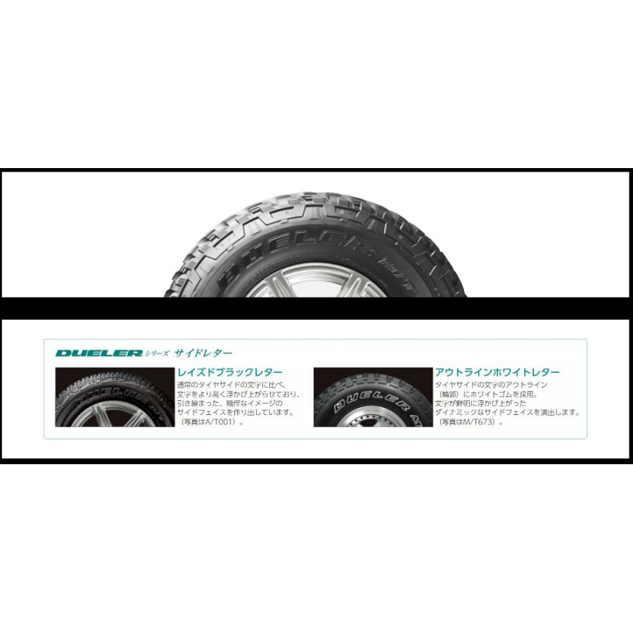 DUELER ブリヂストン M/T674 デューラー エムティー 674 DUELER ブリヂストン M/T674 デューラー エムティー 674