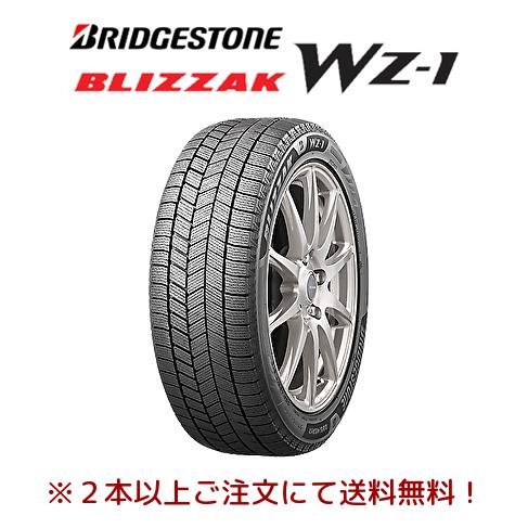 ブリザック 2025年製 ブリヂストン BLIZZAK WZ-1 ダブルゼットワン 205