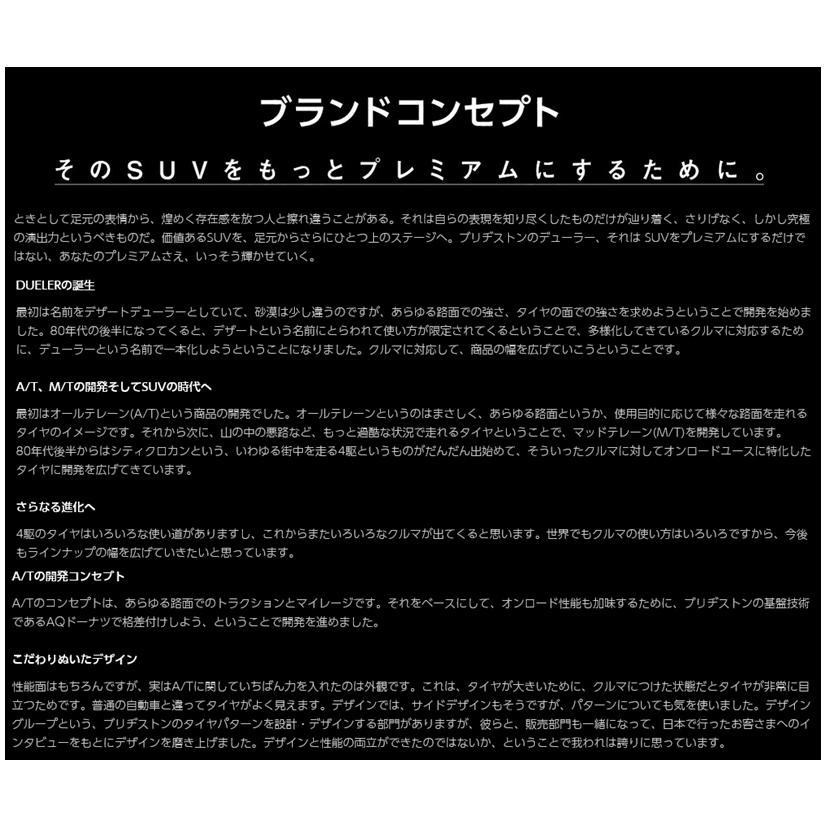 DUELER ブリヂストン A/T002 デューラー エーティー 002 215 DUELER ブリヂストン A/T002 デューラー エーティー 002 215