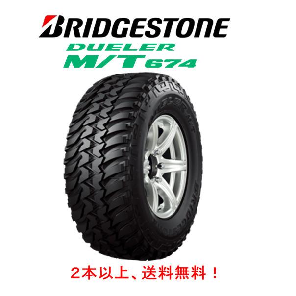 DUELER ブリヂストン M/T674 デューラー エムティー 674 LT 225/75R16