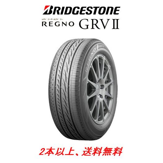 ブリヂストン REGNO GRVII レグノ ジーアールブイ ツー 235/60R18 103V 