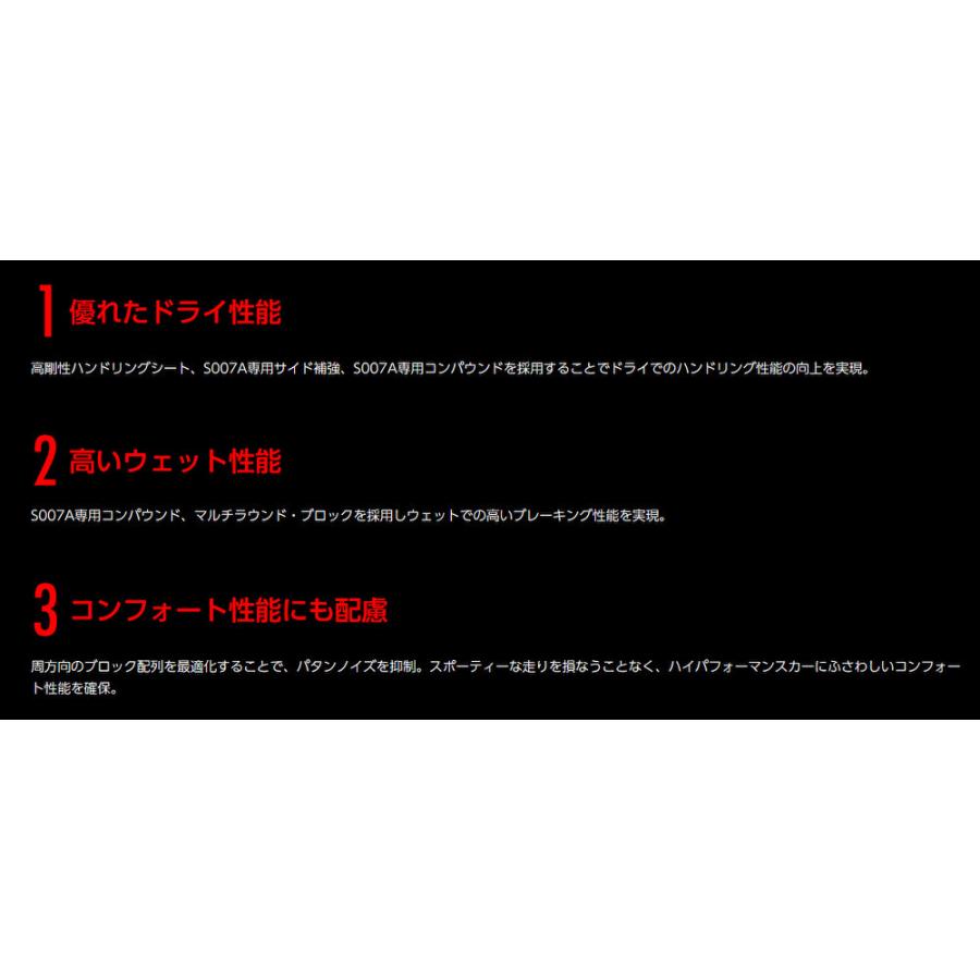 ブリヂストン POTENZA S007A ポテンザ s007a 245/40R17 91Y スポーツタイヤ １本価格 ２本以上ご注文にて送料無料の画像
