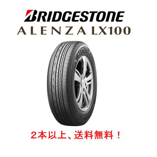 ブリヂストン ALENZA LX100 アレンザ エルエックスエル ヒャク 285/40R22 106W プレミアムSUVオンロードタイヤ １本価格 ２本以上ご注文にて送料無料