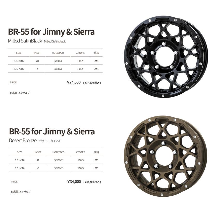 TRISTAR BRUT トライスター ブルート BR-55 ジムニー シエラ 5.5J-16 +20/-5 5H139.7 選べるホイールカラー & BFGoodrich Mud-Terrain T/A KM3 225/75R16｜bigrun-ichige-store｜02