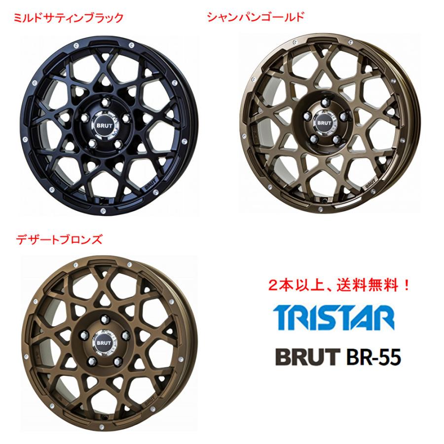 トライスターインターナショナル トライスター BRUT BR-55 ブルート