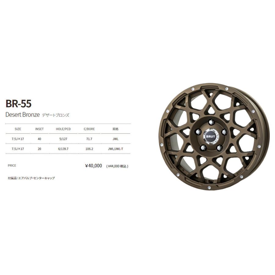 トライスターインターナショナル トライスター BRUT BR-55 ブルート