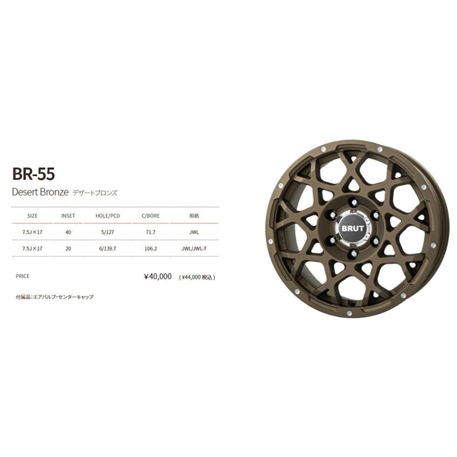 トライスターインターナショナル トライスター BRUT BR-55 ブルート