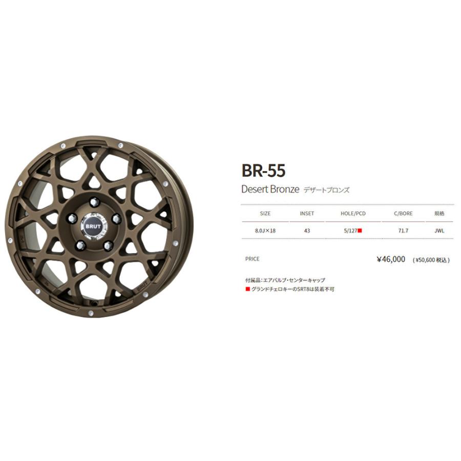 トライスターインターナショナル トライスター BRUT BR-55 ブルート